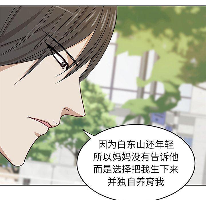 人妻漫画韩漫全集-第11话无删减无遮挡章节图片 