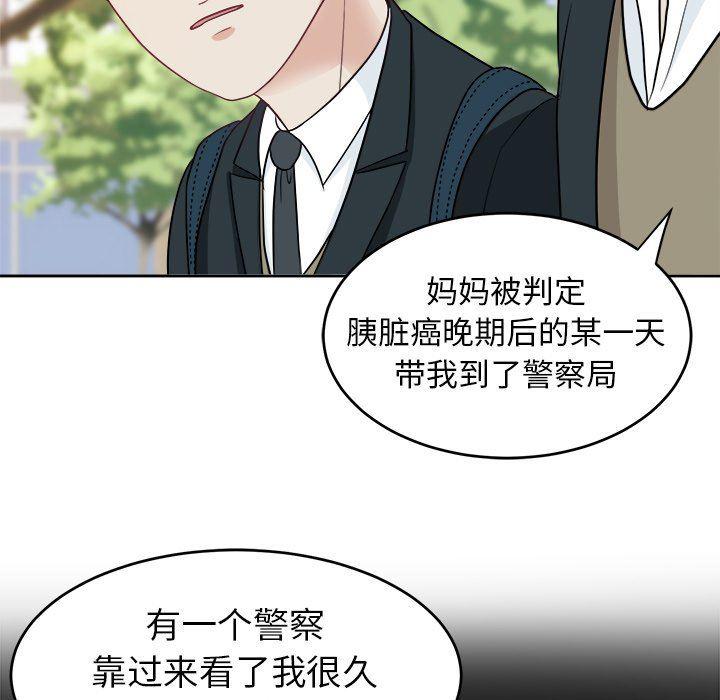 人妻漫画韩漫全集-第11话无删减无遮挡章节图片 