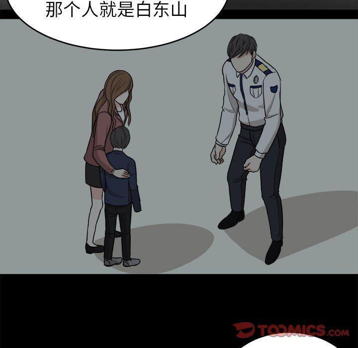 人妻漫画韩漫全集-第11话无删减无遮挡章节图片 