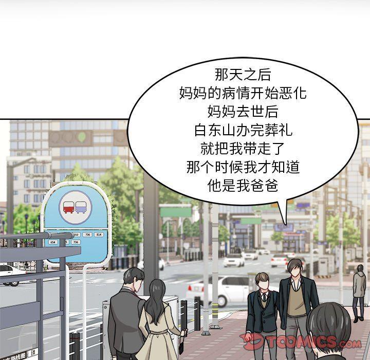 人妻漫画韩漫全集-第11话无删减无遮挡章节图片 