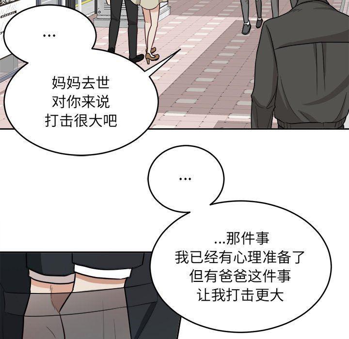 人妻漫画韩漫全集-第11话无删减无遮挡章节图片 