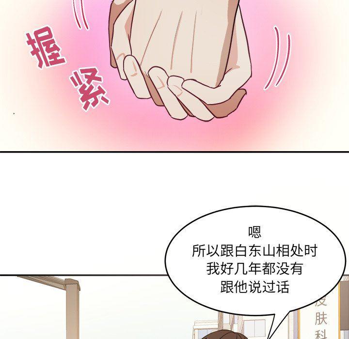 人妻漫画韩漫全集-第11话无删减无遮挡章节图片 
