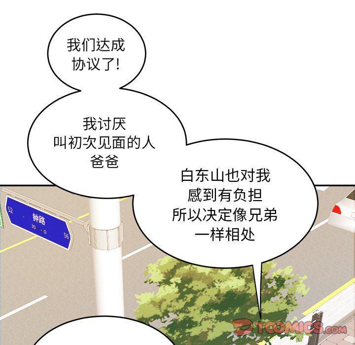 人妻漫画韩漫全集-第11话无删减无遮挡章节图片 