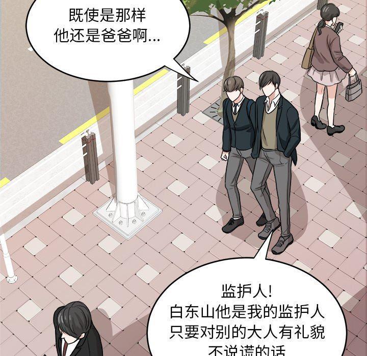 人妻漫画韩漫全集-第11话无删减无遮挡章节图片 