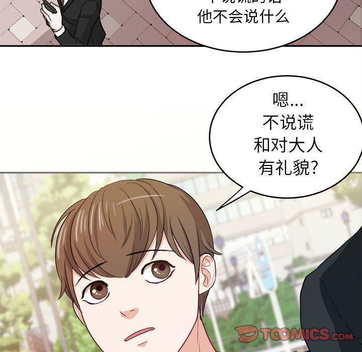 人妻漫画韩漫全集-第11话无删减无遮挡章节图片 
