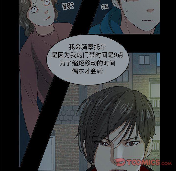 人妻漫画韩漫全集-第11话无删减无遮挡章节图片 