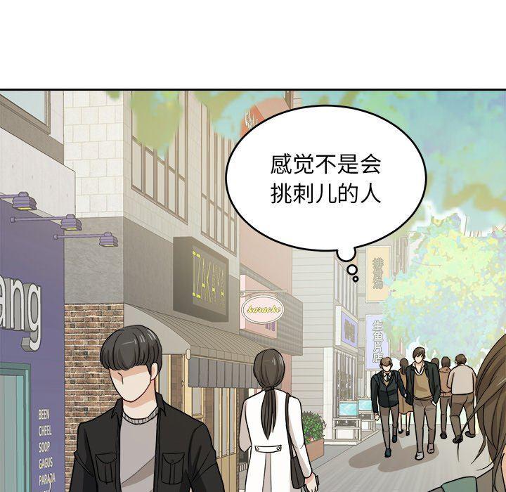 人妻漫画韩漫全集-第11话无删减无遮挡章节图片 