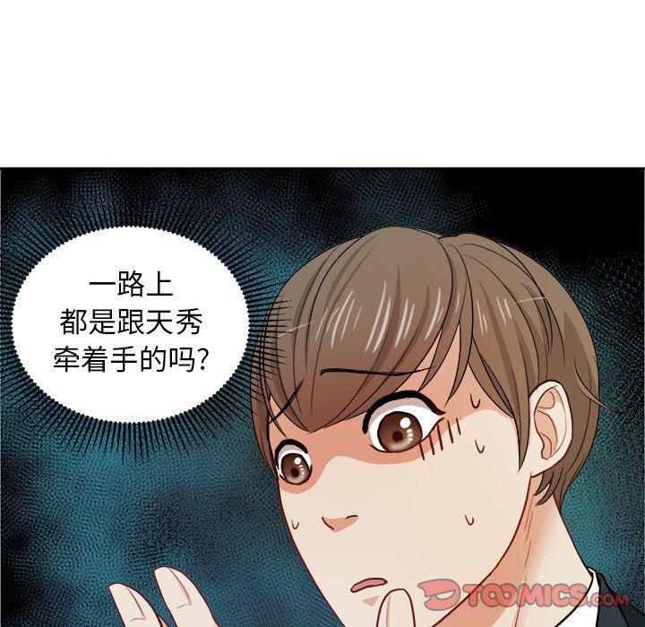 人妻漫画韩漫全集-第11话无删减无遮挡章节图片 