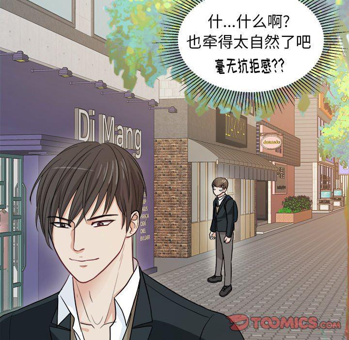 人妻漫画韩漫全集-第11话无删减无遮挡章节图片 