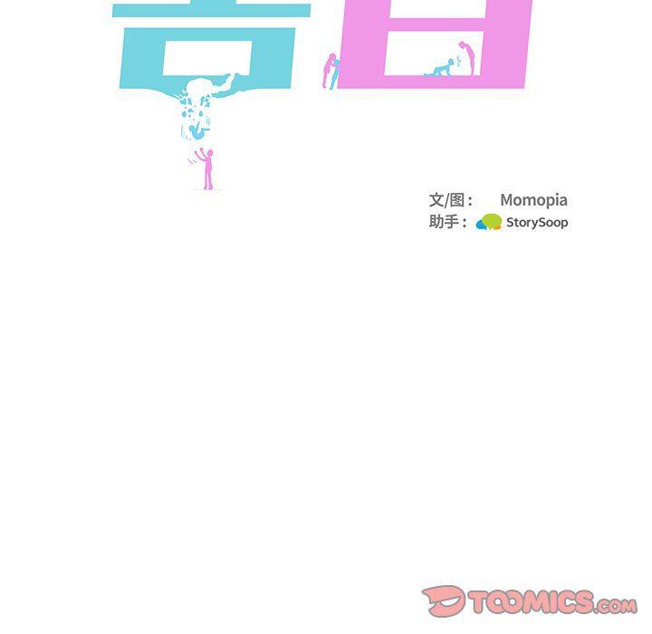 人妻漫画韩漫全集-第11话无删减无遮挡章节图片 