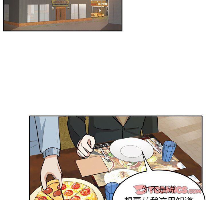 人妻漫画韩漫全集-第11话无删减无遮挡章节图片 