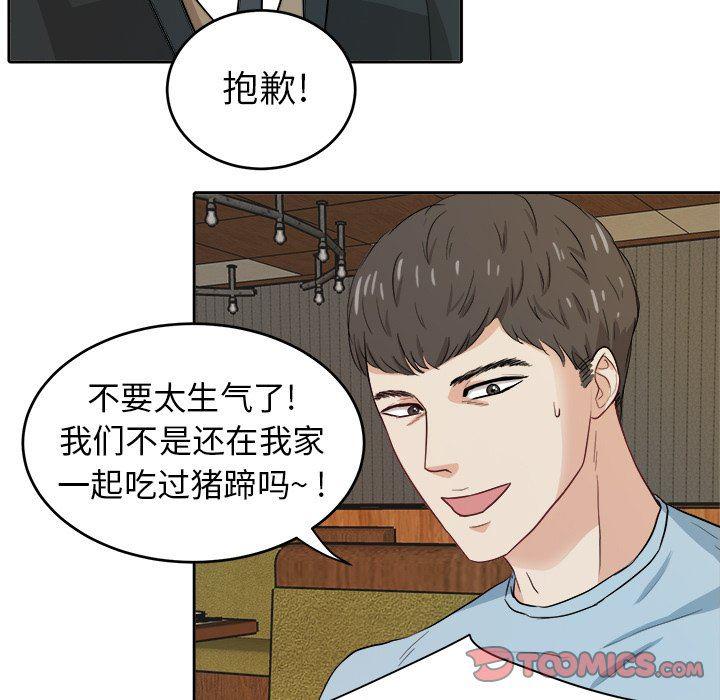 人妻漫画韩漫全集-第11话无删减无遮挡章节图片 