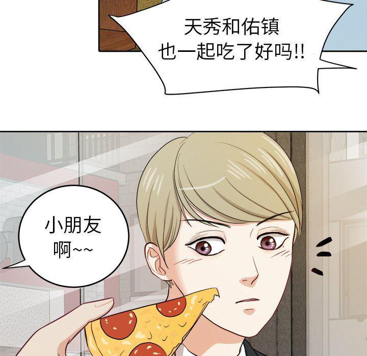 人妻漫画韩漫全集-第11话无删减无遮挡章节图片 