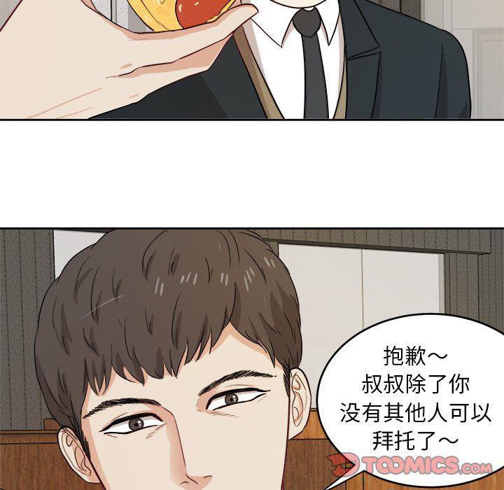 人妻漫画韩漫全集-第11话无删减无遮挡章节图片 