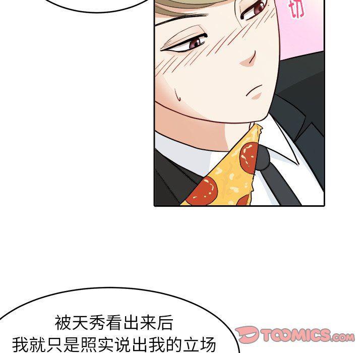人妻漫画韩漫全集-第11话无删减无遮挡章节图片 