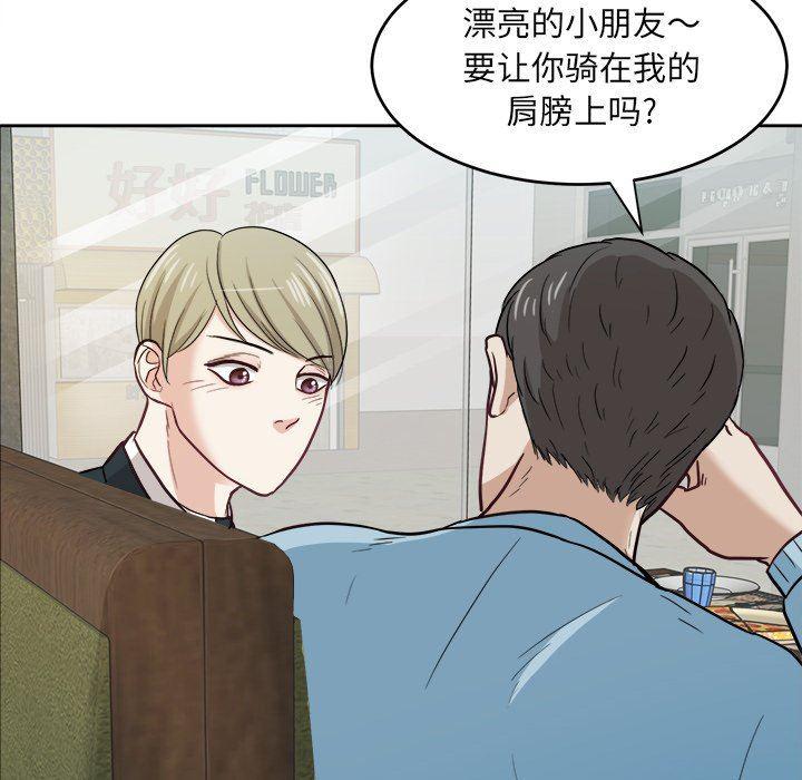 人妻漫画韩漫全集-第11话无删减无遮挡章节图片 