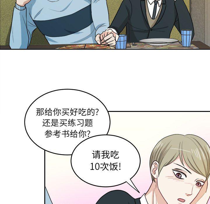 人妻漫画韩漫全集-第11话无删减无遮挡章节图片 