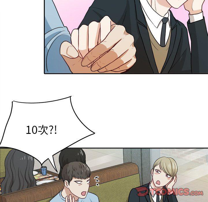 人妻漫画韩漫全集-第11话无删减无遮挡章节图片 