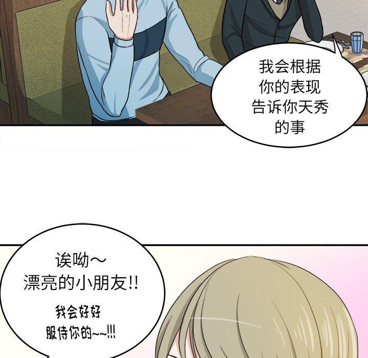 人妻漫画韩漫全集-第11话无删减无遮挡章节图片 