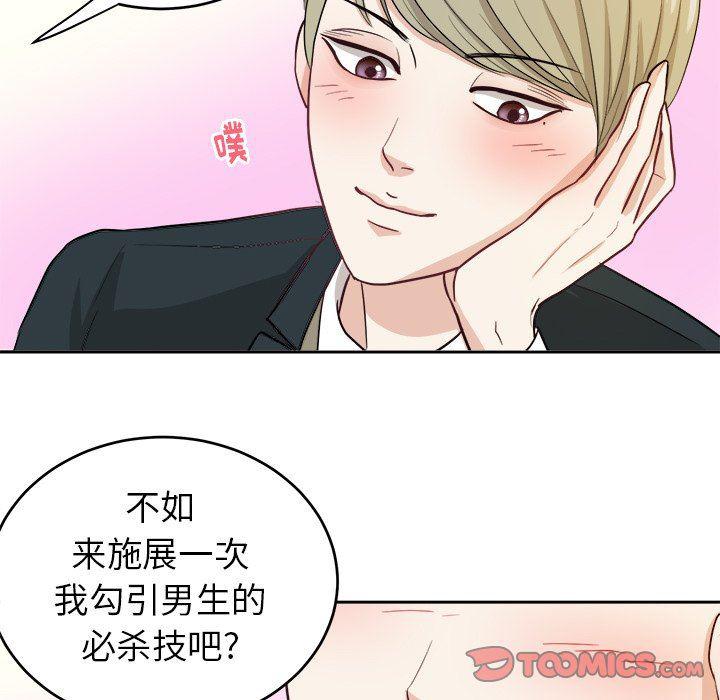 人妻漫画韩漫全集-第11话无删减无遮挡章节图片 
