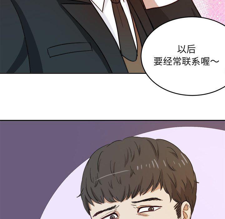 人妻漫画韩漫全集-第11话无删减无遮挡章节图片 