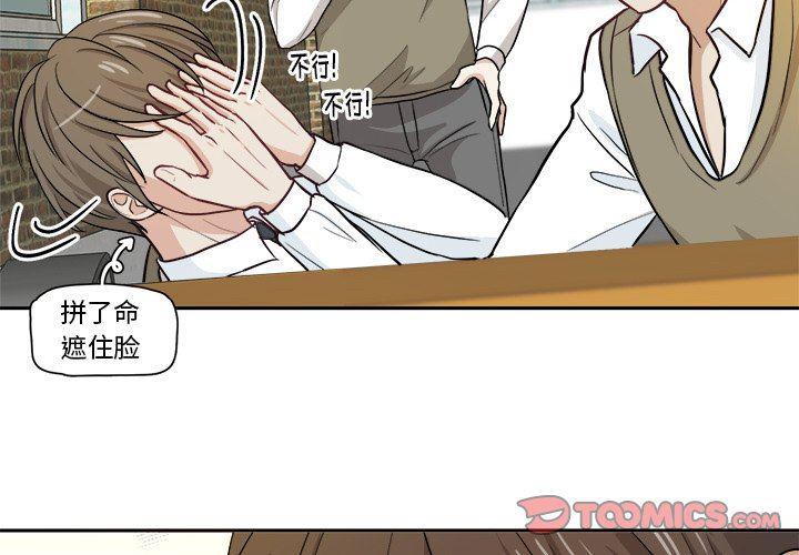 人妻漫画韩漫全集-第13话无删减无遮挡章节图片 