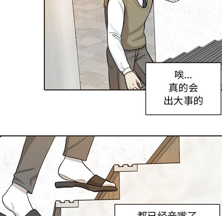 人妻漫画韩漫全集-第13话无删减无遮挡章节图片 