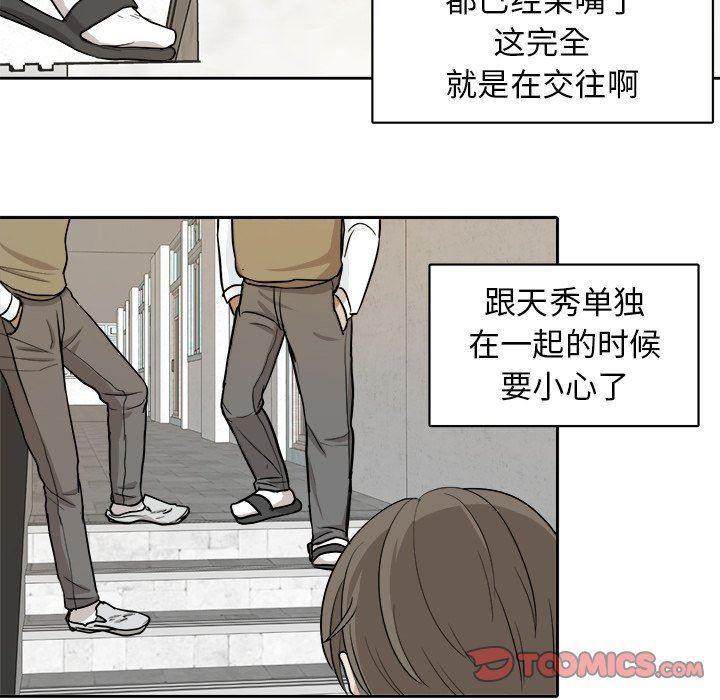 人妻漫画韩漫全集-第13话无删减无遮挡章节图片 