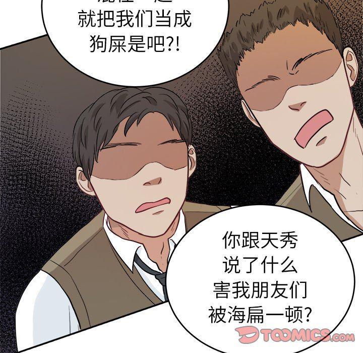 人妻漫画韩漫全集-第13话无删减无遮挡章节图片 