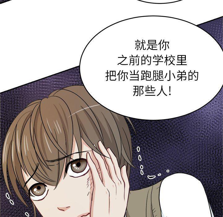 人妻漫画韩漫全集-第13话无删减无遮挡章节图片 