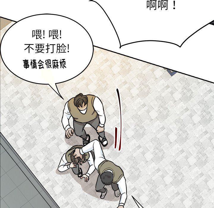 人妻漫画韩漫全集-第13话无删减无遮挡章节图片 