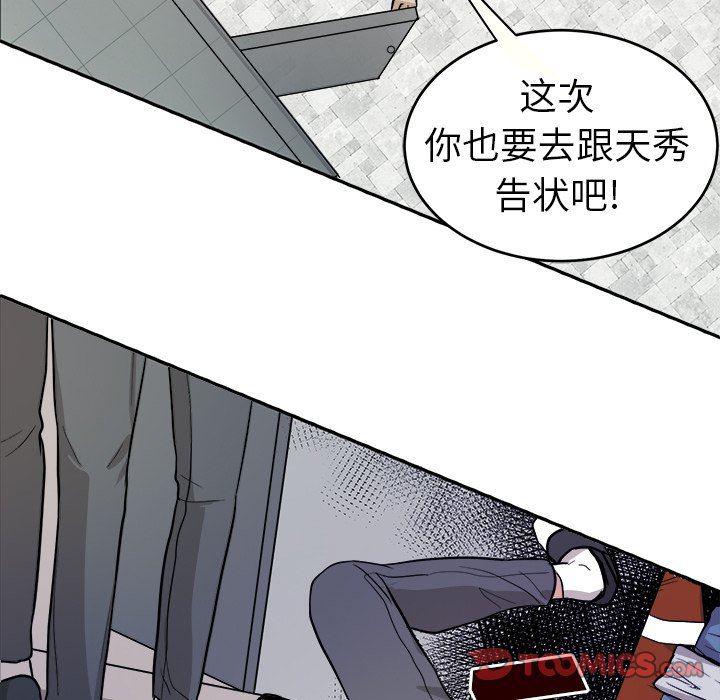 人妻漫画韩漫全集-第13话无删减无遮挡章节图片 