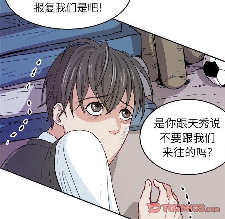 人妻漫画韩漫全集-第13话无删减无遮挡章节图片 
