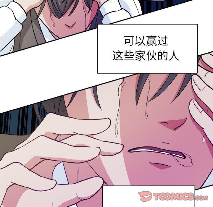 人妻漫画韩漫全集-第13话无删减无遮挡章节图片 