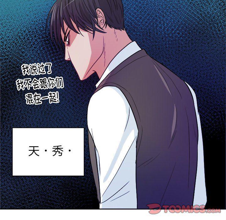 人妻漫画韩漫全集-第13话无删减无遮挡章节图片 
