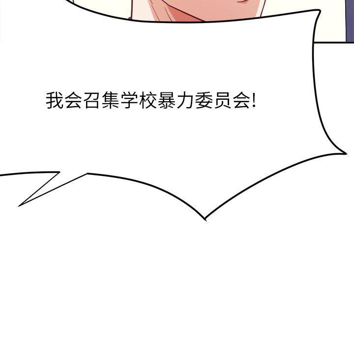 人妻漫画韩漫全集-第13话无删减无遮挡章节图片 