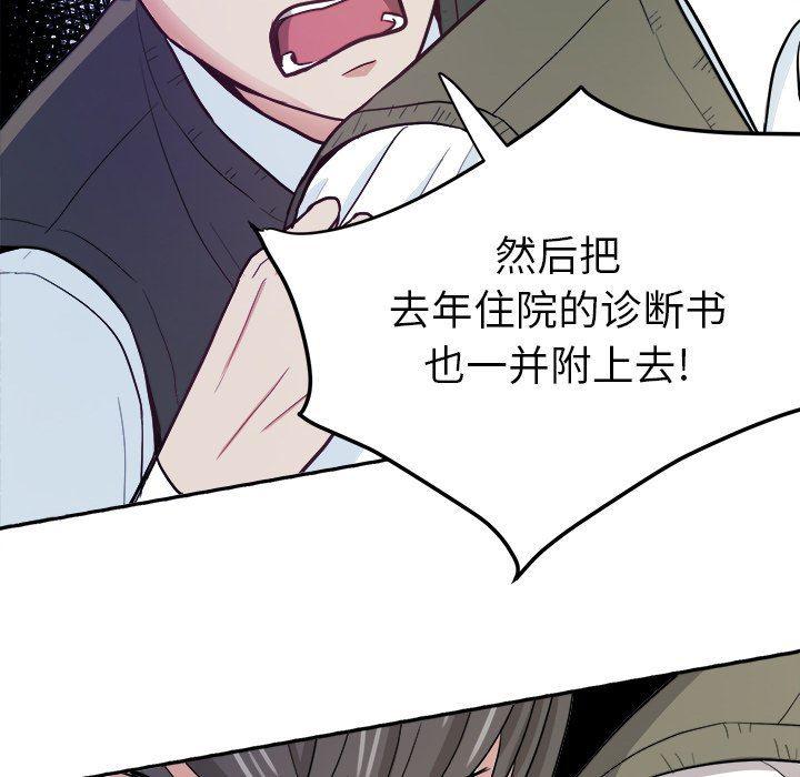人妻漫画韩漫全集-第13话无删减无遮挡章节图片 