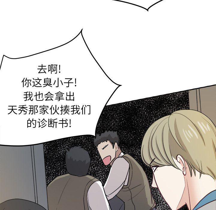人妻漫画韩漫全集-第13话无删减无遮挡章节图片 