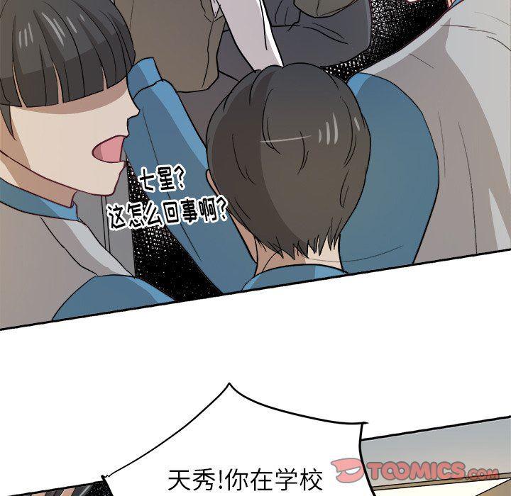 人妻漫画韩漫全集-第13话无删减无遮挡章节图片 