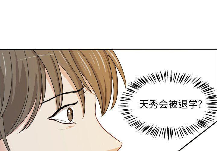 人妻漫画韩漫全集-第14话无删减无遮挡章节图片 
