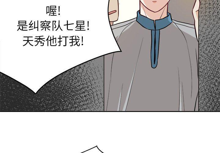 人妻漫画韩漫全集-第14话无删减无遮挡章节图片 