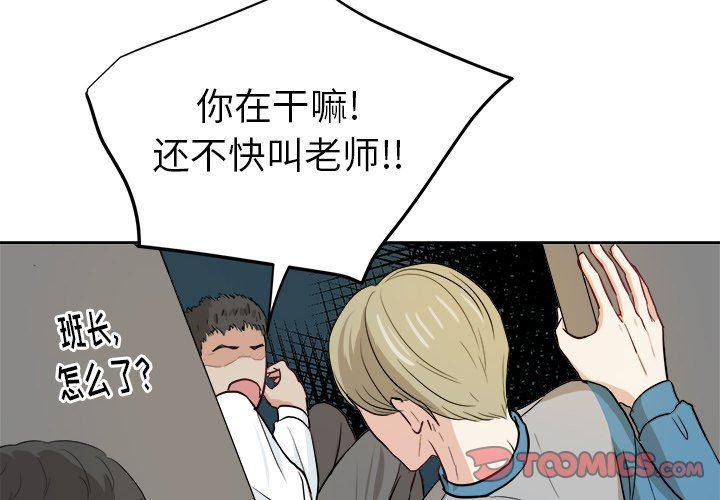 人妻漫画韩漫全集-第14话无删减无遮挡章节图片 