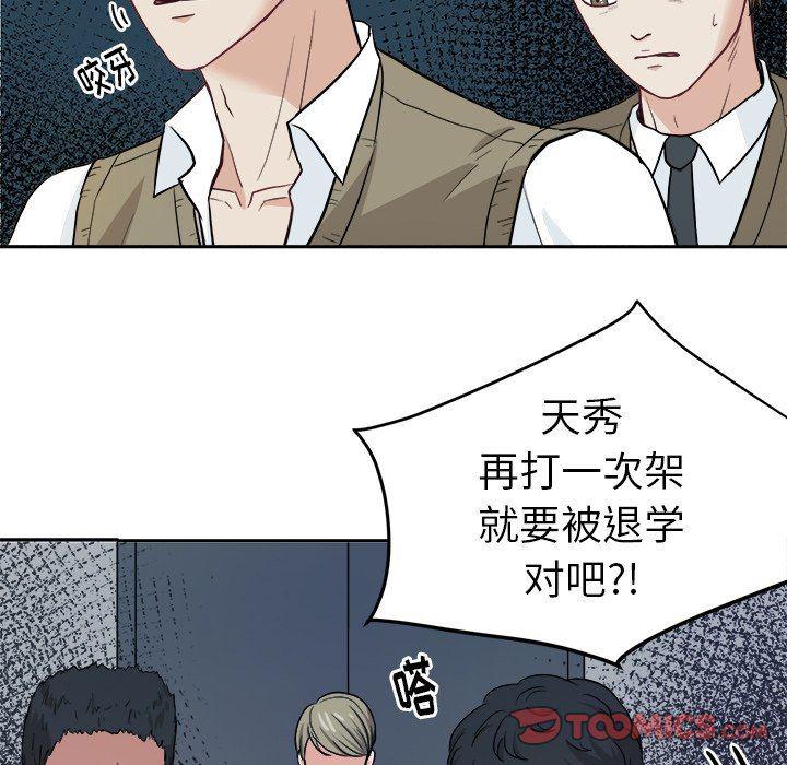 人妻漫画韩漫全集-第14话无删减无遮挡章节图片 