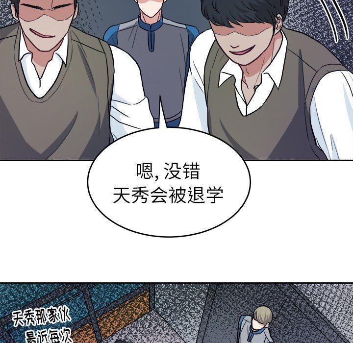 人妻漫画韩漫全集-第14话无删减无遮挡章节图片 