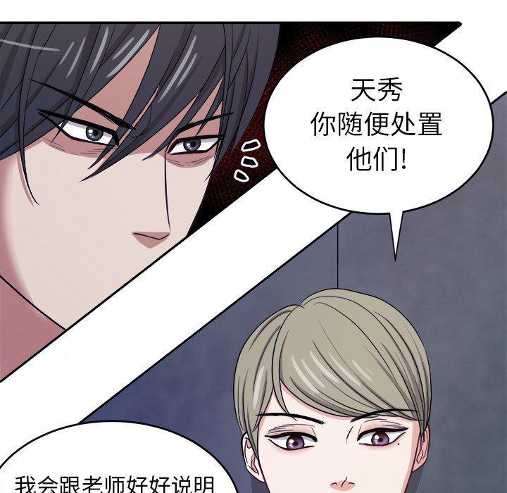 人妻漫画韩漫全集-第14话无删减无遮挡章节图片 