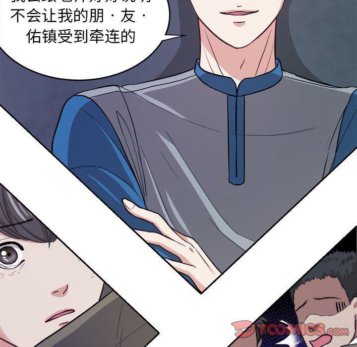 人妻漫画韩漫全集-第14话无删减无遮挡章节图片 