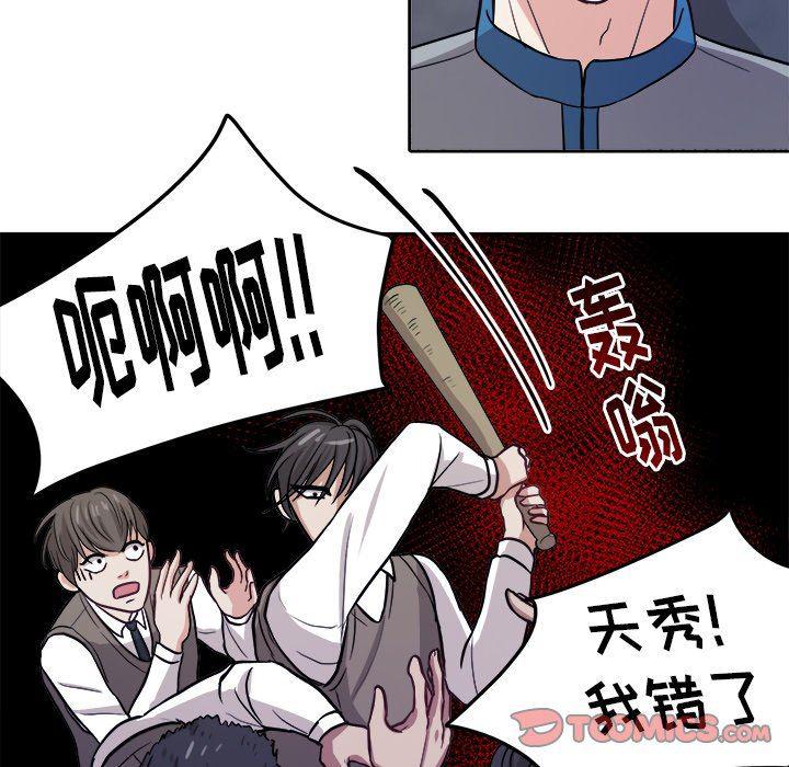 人妻漫画韩漫全集-第14话无删减无遮挡章节图片 