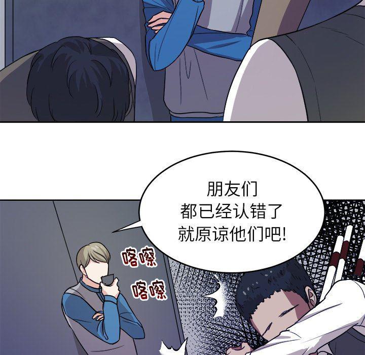 人妻漫画韩漫全集-第14话无删减无遮挡章节图片 