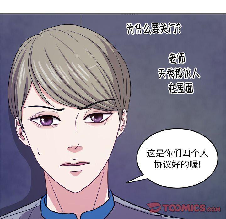 人妻漫画韩漫全集-第14话无删减无遮挡章节图片 