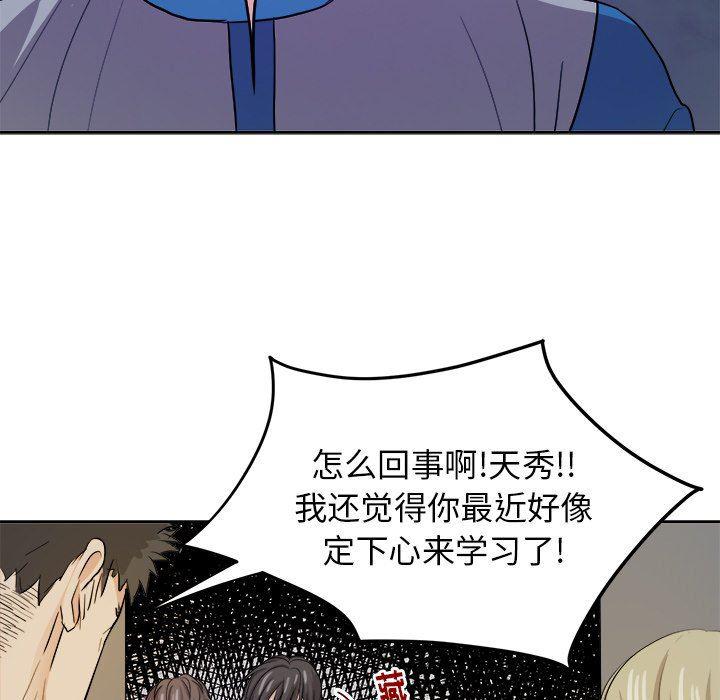 人妻漫画韩漫全集-第14话无删减无遮挡章节图片 